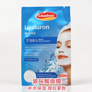雪本詩德國進(jìn)口面膜唇膜玻尿酸眼膜膠原蛋白死海泥補(bǔ)水保濕提拉緊致清潔 玻尿酸面膜 10ml 1袋