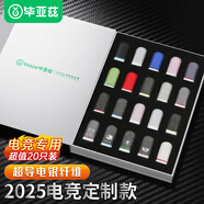 畢亞茲 吃雞指套【20只裝】職業(yè)手機平板電競游戲走位神器 防汗手游指套 王者榮耀和平精英雄聯(lián)盟 YX36