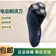 新安怡PHILIPS飛利浦電動(dòng)剃須刀FT618/658/668/688 男士浮動(dòng)三頭刮胡刀 FT668