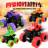 卓越優(yōu)趣慣性越野車玩具超耐摔攀爬車趣味玩具兒童創(chuàng)意萌娃 四驅(qū)越野車【隨機(jī)2款】 趣味玩具
