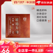 大益普洱茶 琥珀方磚普洱熟茶60g（2201)小磚茶葉口糧茶官方旗艦 60g單片裝