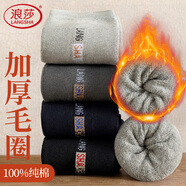 浪莎厚襪子男士100%純棉毛圈秋冬加厚加絨長保暖商務(wù)雪地中筒棉襪