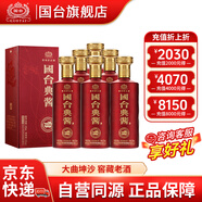 國臺典醬 53度醬香型白酒 大曲坤沙年份老酒 收藏送禮自飲五年老酒 53度 500mL 6瓶