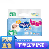 MOONY日本尤妮佳moony早產(chǎn)新生兒紙尿褲早產(chǎn)兒尿不濕3S碼0-3KG6斤