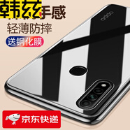 韓茲 適用于oppoA8手機(jī)殼保護(hù)套透明防摔軟殼微磨砂殼輕薄簡(jiǎn)約 OPPOA8【透明殼+鋼化膜】