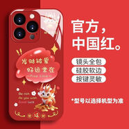 蘋果15plus手機殼14Pro發(fā)財13mini玻璃硬殼1211風(fēng)生水起 【發(fā)財被愛】-中國紅 iPhone66S