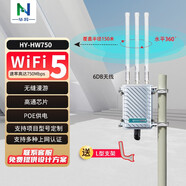 華異（N） 雙頻大功率室外無(wú)線(xiàn)AP基站750M 路由器胖瘦一體支持無(wú)縫漫游景區港口wifi覆蓋基站 主機+6DB天線(xiàn)