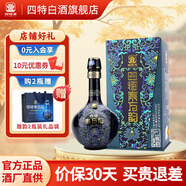 四特東方韻雅韻江西特香型純糧白酒禮盒 45度 500mL 1瓶 單瓶裝
