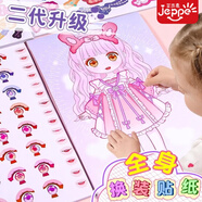 艾杰普公主換裝貼紙書(shū)換裝本兒童手工粘貼畫(huà)書(shū)女孩卡通玩具兒童圣誕禮物