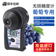 ATAGO愛拓數(shù)顯糖度計水果測糖儀糖分甜酸度無損高精度PAL-1福 無損葡萄糖度計量程10-25% 葡萄