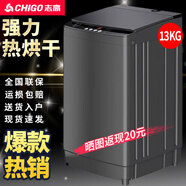 志高（CHIGO）全自動洗衣機(jī) 波輪宿舍迷你小型家用 洗烘一體 智能洗脫一體機(jī) 大容量 風(fēng)干 【13Kg智能烘干-洗烘一體-強(qiáng)動力電機(jī)】