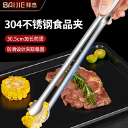 拜杰304不銹鋼夾子廚房煎牛排夾子食品夾烤肉夾子燒烤夾子菜夾分餐夾