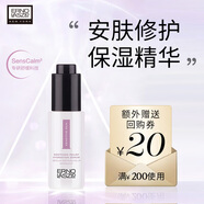 奧倫納素（Erno Laszlo）安膚保濕精華30ml
