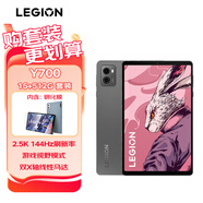 聯(lián)想（Lenovo）拯救者Y700 8.8英寸電競游戲平板 驍龍8+Gen1  學(xué)習(xí)影音娛樂16+512G灰WIFI【鋼化膜套裝】