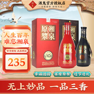 酒鬼（JIUGUI） 酒鬼酒湘泉原漿15(十五) 52度500ml 馥郁香型  國產(chǎn)白酒 52度 500mL 2瓶 (15年+10年)