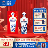 賒店老酒 明青花 濃香型白酒 52度 500ml*1單瓶裝純糧口糧酒