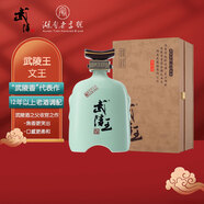 武陵酒武陵王文王53度醬香型高度白酒 純糧固態(tài)大曲53度500mL 中秋送禮