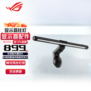 ROG華碩玩家國度顯示器電競游戲高刷新率分辨率疾速響應(yīng)外接主機(jī)兼容 ROG 顯示器掛燈