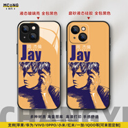 周杰倫周董JAY手機(jī)殼來(lái)圖定制蘋果14/15華為OPPO小米VIVO防摔殼 周杰倫34【機(jī)型留言-支持定制】 直邊硅膠磨砂軟殼 備注型號(hào)