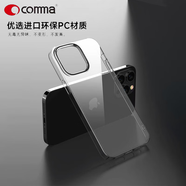 珂瑪（comma） 蘋(píng)果14純透明保護硬殼磁吸殼iPhone14promax全包不發(fā)黃14Plus 純透明款 iPhone14Pro