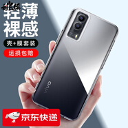 姚膜 適用于vivoT1手機殼透明vivoT1x保護套軟殼微磨砂黑色全包防摔男女 vivoT1x【透明殼】+鋼化膜