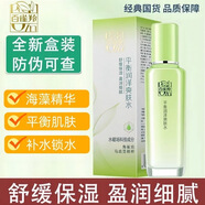 百雀羚平衡潤澤爽膚水長(cháng)效保濕乳女草本補水保濕舒緩護膚品白雀官方正品 平衡潤澤爽膚水100ml*1瓶