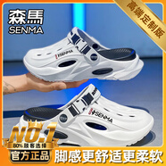 森馬洞洞鞋男夏季外穿踩屎感包頭拖鞋青少年戶外運(yùn)動兩用輕便沙灘涼鞋 白黑（旗艦款） 42-43
