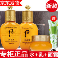 后【國(guó)內(nèi)專(zhuān)柜】whoo后天氣丹套裝小樣護(hù)膚品套盒旅行裝拱辰享天率丹 拱辰享小樣3件套裝水乳+面霜