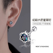 Lnieer999足銀耳釘男復古螺絲擰扣耳環(huán)潮高級感幻彩六角星單只男款耳飾 【單只】幻彩六芒星銀耳釘