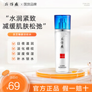 片仔癀（PZH）靈芝緊致抗皺淡紋保濕補水滋養(yǎng)修護提拉護膚品套裝禮盒 靈芝臻養(yǎng)調(diào)膚水120ml