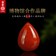 語唐涼山南紅項鏈吊墜滿色滿肉水滴吊墜男女款掛件紅瑪瑙 【款式一丨前后孔丨贈配繩】