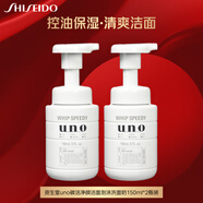 資生堂uno男士碳活潔面150ml*2控油保濕潔面男生禮物