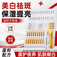 植薈露煙酰胺原液美白祛斑精華液小安瓶淡化黑色素黃褐斑老年斑雀斑