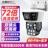龍視安 監(jiān)控攝像頭 手機遠(yuǎn)程監(jiān)控器360度無死角帶夜視全景高清攝像頭室外監(jiān)控遠(yuǎn)程變焦超清800萬 WIFI版+72倍變焦+雙鏡頭雙畫面+看2000米 贈128GB內(nèi)存卡-30天巡航錄像