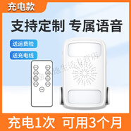 RSRDDY叮咚智能音箱門鈴歡迎光臨語音雙向感應(yīng)迎賓器店鋪播報器超 制語音充電款：充1次用3個