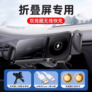 車載手機支架適用于小米MIX/fold3/fold4折疊屏無線充電手機支架 【曜石黑】折疊屏/平板無線充電