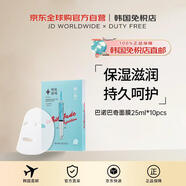 巴諾巴奇（BANOBAGI）【韓國(guó)直郵】White Jade InjectionMask面膜25ml*10pcs送禮女新年
