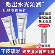 素秀臣氏奶皮肌源修護面膜麗菲提拉緊致歐補水人皮發(fā)光同款涂抹面膜