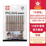 櫻花（SAKURA）日本針管筆勾線筆中性筆簽字筆繪圖筆水筆禮物十支組合套裝 XSDK-10P
