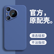 HUAWEI適用華為Pura70手機殼PuraP70Pro新款網(wǎng)紅huawei平安喜樂(lè )P70ultra 【午夜藍】升級+送9D全屏膜 華為P70