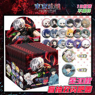 盲盒吧唧正版官谷徽章第五人格哪吒鬧海盜墓筆記十日終焉盲抽谷子 東京喰種 第二代10個(gè)吧唧+10張透卡