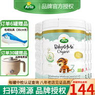 寶貝與我【首單減X元】丹麥Arla阿拉baby&me白金版A2有機(jī)原裝進(jìn)口嬰兒奶粉 【A2系列】3段*6罐【26年7月】