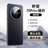 觀悅【金榜丨臻選素皮】適用華為mate60pro手機(jī)殼mate60真素皮pro+保護(hù)套全包鏡頭超薄防摔殼熊貓款 【錦纖素皮-墨韻黑】秒變70Pro+丨流光電鍍邊 華為Mate60