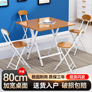 費林斯曼【銷量NO.1】折疊桌桌子折疊戶外折疊餐桌電腦桌飯桌麻將桌吃飯桌 【免安裝】單方桌-淺胡桃 現(xiàn)代簡約