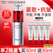 珀萊雅紅寶石精華液面部抗皺淡紋細(xì)致毛孔補(bǔ)水旗艦款3.0版 【3.0】晚A精華30ml+30ml
