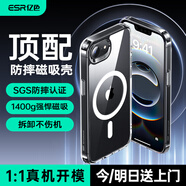 億色（ESR）適用Apple iPhone 16e手機(jī)殼16e保護(hù)套磁吸超薄透明氣囊防摔鏡頭全包magsafe無(wú)線充電新款男女