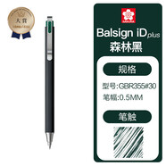 櫻花（SAKURA)日本文具大賞Ballsign iD Plus按動(dòng)中性筆 復(fù)古商務(wù)辦公簽字筆05森林黑