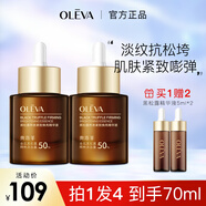 奧洛菲黑松露熬夜緊致煥亮精華液30ml 抗皺填充精華 舒緩保濕面部精華 30ML