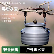 愛(ài)路客戶外燒水壺茶具露營(yíng)水壺自駕游裝備泡茶壺1.3L尋唐水壺
