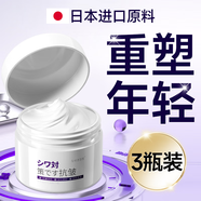 奈皙日本抗衰老緊致面霜抬頭川字法令紋去除神器女男士擦臉?biāo)拱檶Ｓ?
                                         title=
